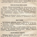 измайловский парк им.сталина 1938 год